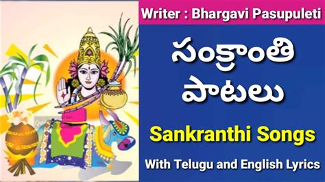 sankranti songs|Sankranthi Special Songs Download